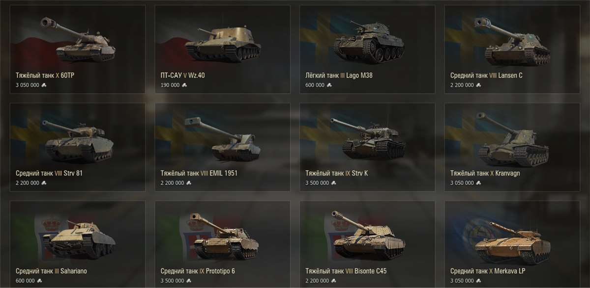 продажа аккаунта к игре Мир Танков, WoT(Lesta, WG)